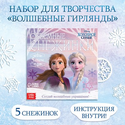 Набор Новогодних Поделок Купить Набор Новогодних Поделок Купить